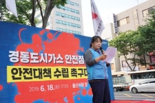 경동도시가스 고객센터 파업 사태, 장기화 국면