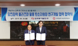 동서발전, 플라즈마 활용 탄소자원화 기술개발 착수