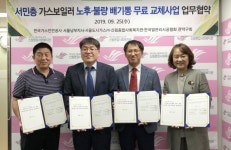 관악구 취약계층 노후‧불량 배기통 교체사업 추진