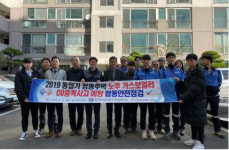 마임부산남산지사 | 부산서 동절기 노후아파트 가스보일러 합동 점검