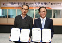 석유공사 재난 안전 강화 위해 산학 협력