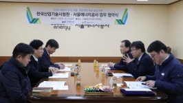 서울에너지공사, 국내 최초 도심형태양광 모델 추진