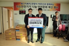 안양시 고령가구에 가스안전장치 무료설치