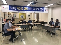 가스안전公 경북동부, 도시가스 안전관리방안 논의