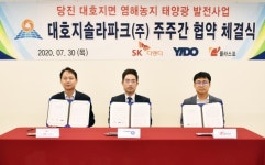 SK디앤디, 당진 염해지 300MW 태양광 본격 추진