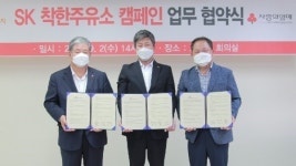 SK에너지 주유소서 등유 구매하면 자동 기부
