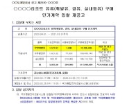 나라장터가 주유소 불법 조장?…영업방법 위반 과도한 영업제한