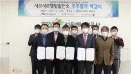 서울에너지公, 롯데마트 태양광사업 본격화