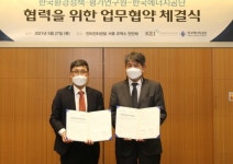 에너지공단, 환경∙에너지 정책 통합 연구 추진