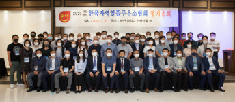 자영알뜰주유소협회 신임 회장에 김기중씨 선임
