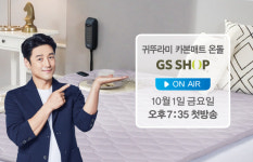 귀뚜라미, 2022년형 카본매트 온돌 GS홈쇼핑서 첫 방송