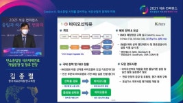 석유관리원, 바이오선박유 품질시험 추진