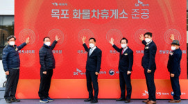 SK에너지, 목포에 전국 24번째 화물차 휴게소 준공