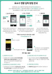 주유소, 요소수 긴급조치 종료 후에도 보고 의무 계속된다