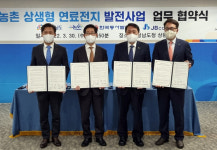 동서발전, 농촌 상생형 연료전지사업 통해 온실가스 저감