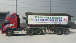 바이오에너텍, 폐 버섯배지로 펠릿 생산...동서발전 공급