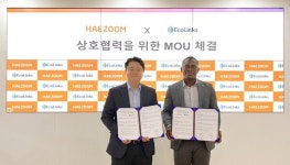 해줌, 가나 태양광 보급·가상발전소 시스템 개발 지원