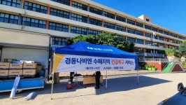 경동나비엔, 서울 관악구 수해지역 긴급복구 서비스 실시
