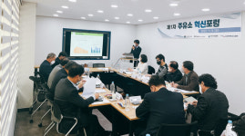 에너지전환시대 주유소 혁신방안 찾는다