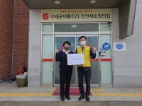 가스안전교육원, 천안시 한부모 가정 위문성금 전달