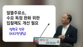 알뜰주유소, 수요 독점 완화 위한 입찰제도 개선 필요 KEI컨설팅 장현국 전무 [에너지플랫폼뉴스 LIVE]