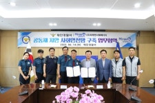 미래엔서해E, 태안경찰서와 사회안전망 구축 추진