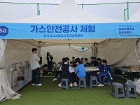 가스안전公 경기광역本, 군포시 청소년 진로박람회 참가