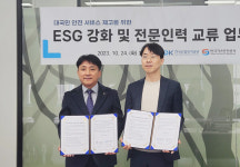 가스안전公 충북북부, 산업인력공단과 전문인력 교류