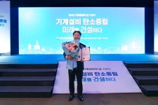 귀뚜라미범양냉방 방승석 부장, 국토부 장관상 수상