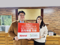 린나이, 안산시 상록구 어르신 위한 자사 전자제품 기부