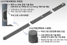 [기업 탐방 : 원전 연료 안정적 공급을 위한 노력은 지속된다! 한전원자력연료]