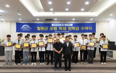 귀뚜라미, 철원군 미래인재 위한 장학금 1억600만원 전달