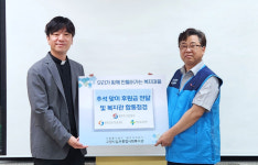 가스안전公 경기중부, 일산종합사회복지관 온정 나눠