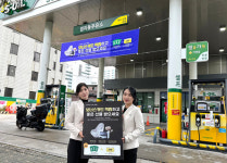 S-OIL, 보너스카드 고객 감사 이벤트 구도일 드림 진행