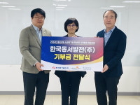 동서발전, 사회적경제기업 지식재산권리 찾기 위한 컨설팅 지원