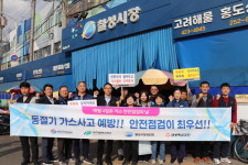 대성에너지, 겨울철 대비 전통시장 가스안전 점검 강화