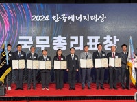 동서발전, 2024 한국에너지 대상서 에너지효율향상 분야 국무총리 표창 수상