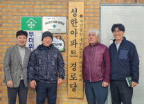 충주·제천 경로당 898곳 가스시설 안전점검사업 완료