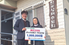 가스안전公 전남동부, 노인공동생활가정서 사회공헌활동