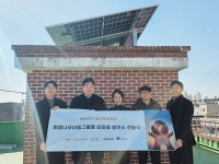 엔라이튼, 청주 희망나무그룹홈에 태양광 설비 설치 지원…복지환경 개선 기여