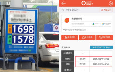 오피넷 최저가 주유소 판매가격이 수상하다!