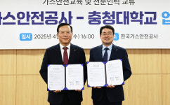 충청인력개발자판기 | 가스안전公, 충청대와 가스안전 전문인력 교류 활성화