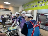 가스안전公 경기광역본, 어르신 위한 따뜻한 한 끼 나눔 실천