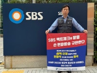 한수원노조 재생에너지보다 비싼 원전? 편향·왜곡된 보도 강력 규탄