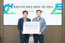 월성원자력본부, 경로당 101개소 대상 냉방비 특별 지원