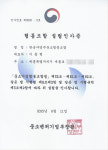자영알뜰주유소 공동구매 위한 협동조합 인가 완료