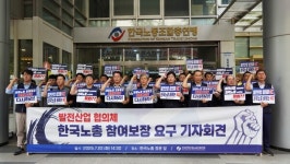 발전산업 협의체에 한노총 소속 노동조합 포함돼야