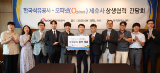 석유공사, 오피넷 활용 민간기업과 동반성장 강화