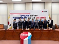 한수원노조, 기후에너지환경부 출범 따른 강력대응 불사 천명
