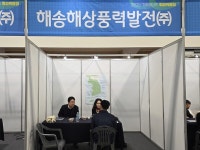  해송해상풍력발전, MMU 취업박람회 참여해 지역 청년 일자리 창출 노력